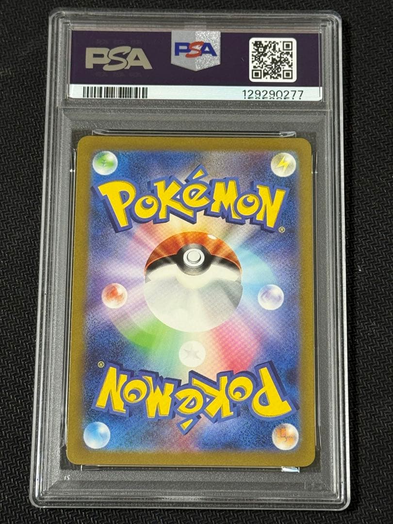 【ポケカ】ピカチュウ AR PSA10 ポケモンカード151 173/165