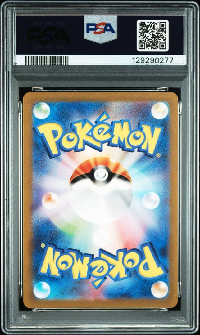 【ポケカ】ピカチュウ AR PSA10 ポケモンカード151 173/165