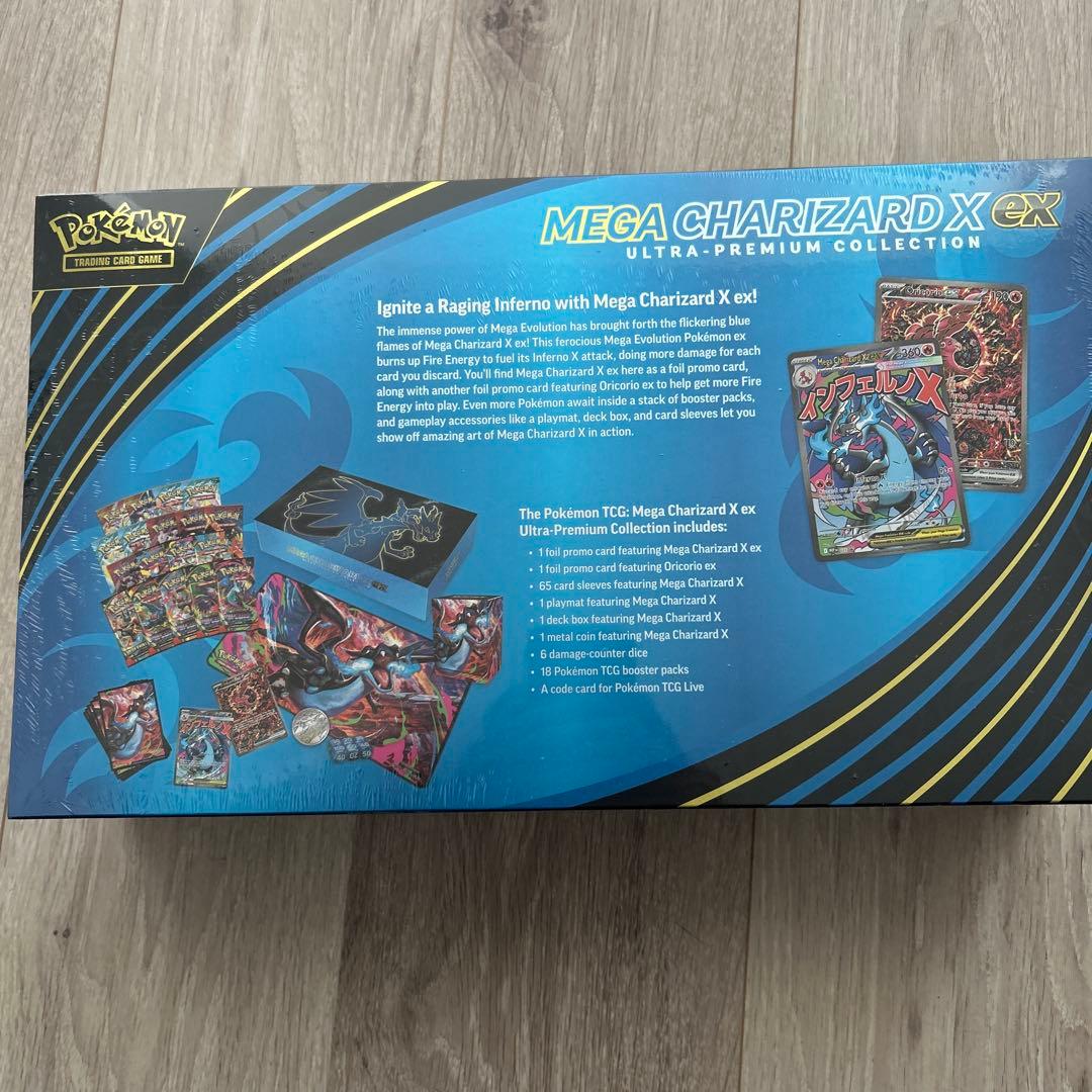 専用ページ☆新品未開封☆メガリザードンX exウルトラプレミアムコレクションBO