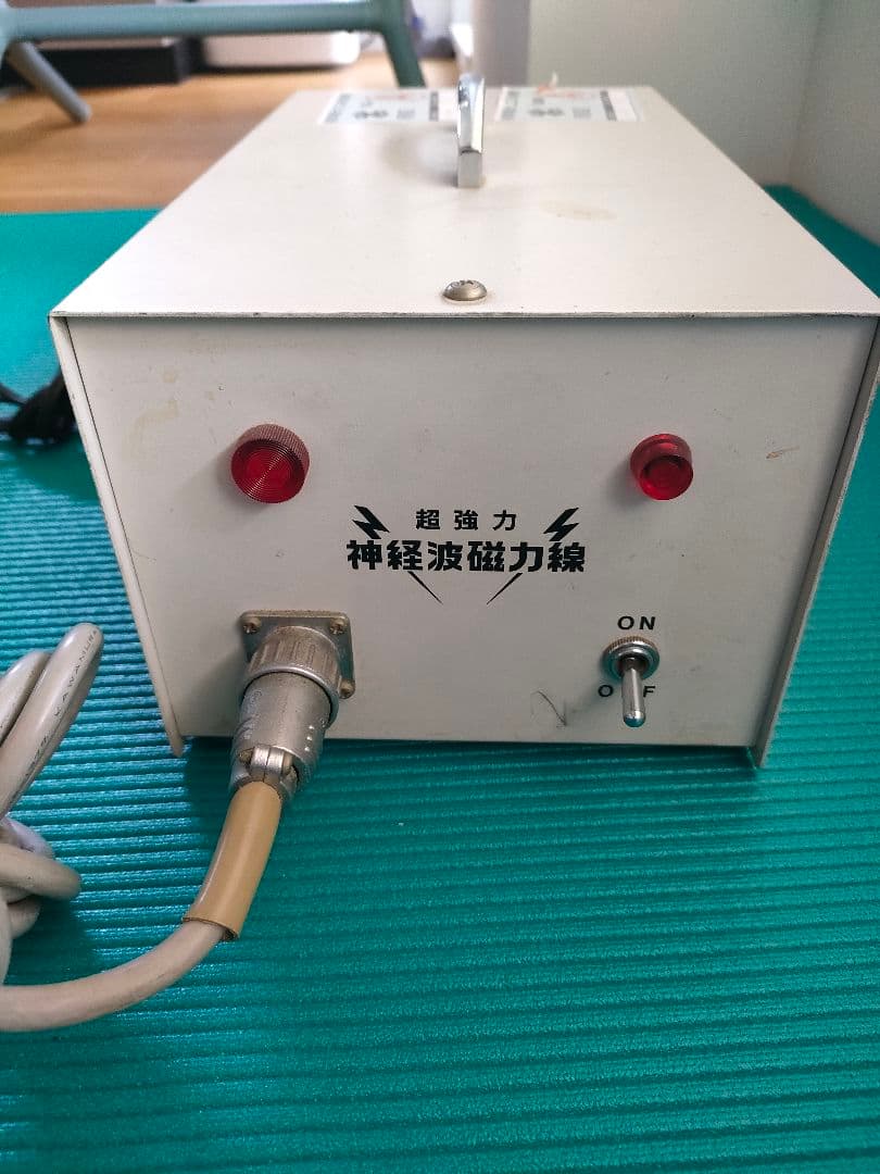 政木研究所　 神経波磁力線発生器　マイ.ドクター
