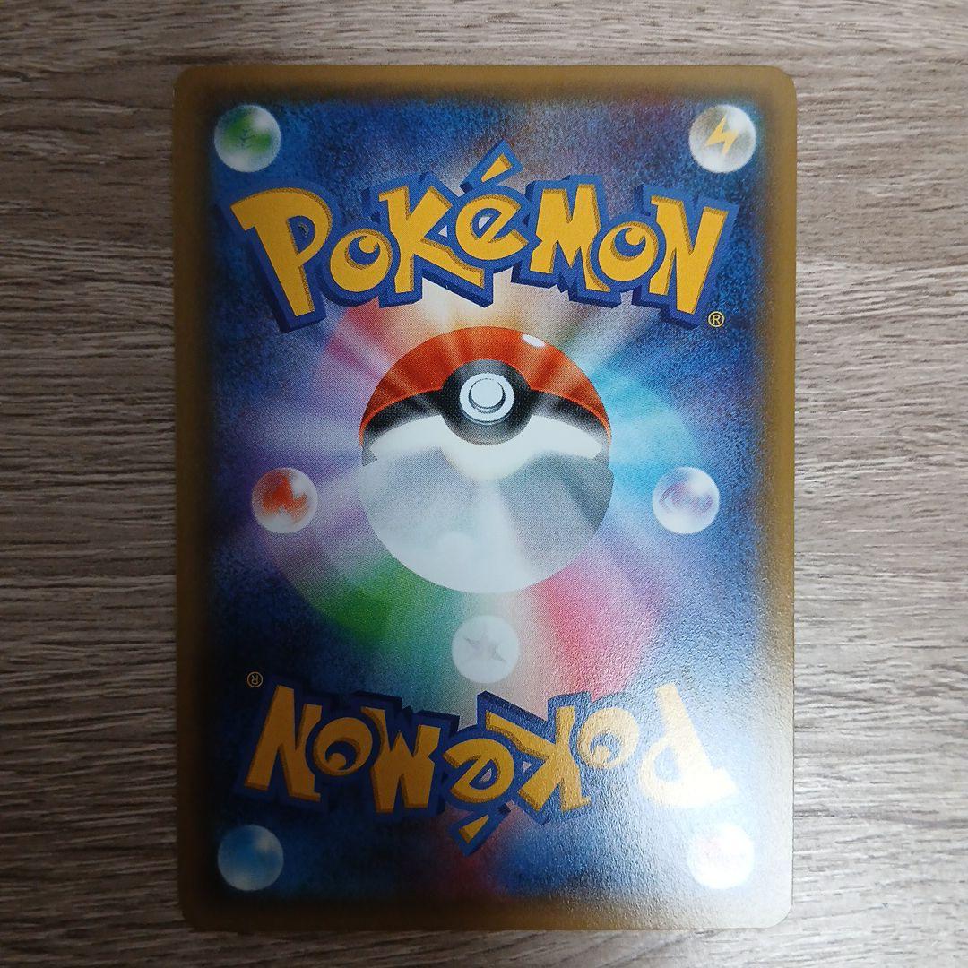 リザード　リザードン U CP3 ポケキュンコレクション