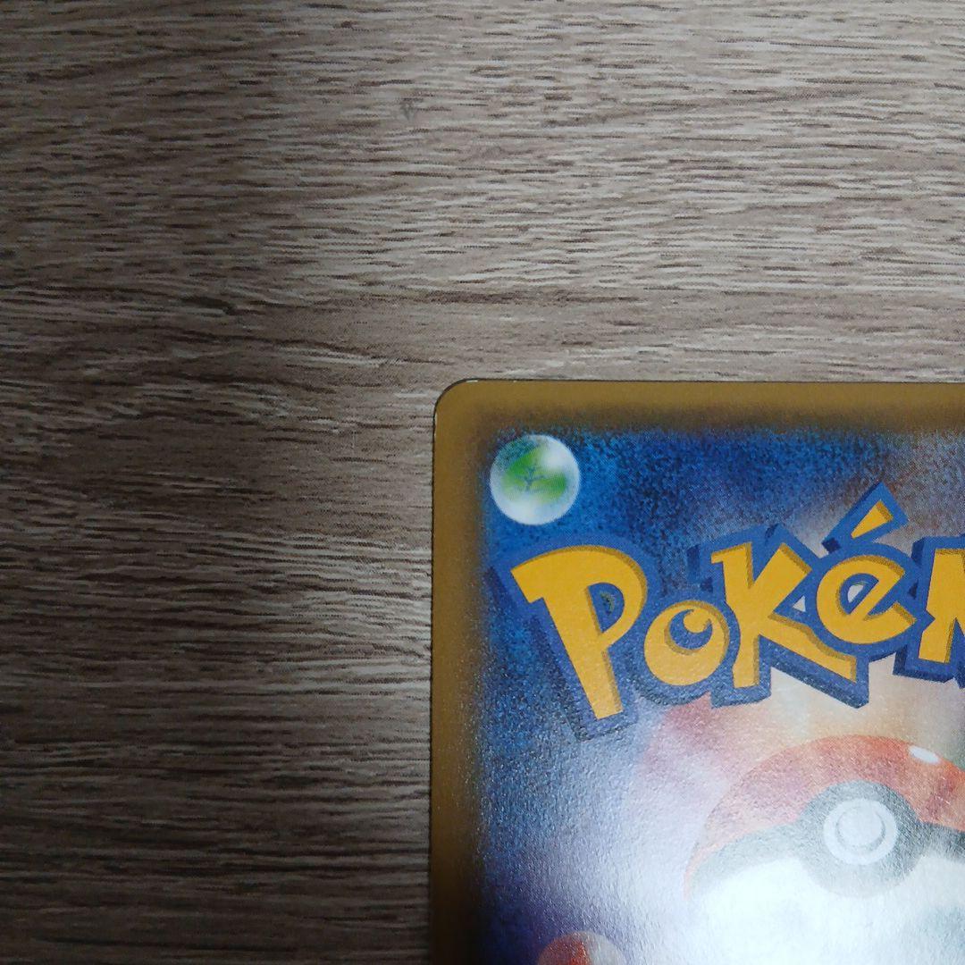 リザード　リザードン U CP3 ポケキュンコレクション