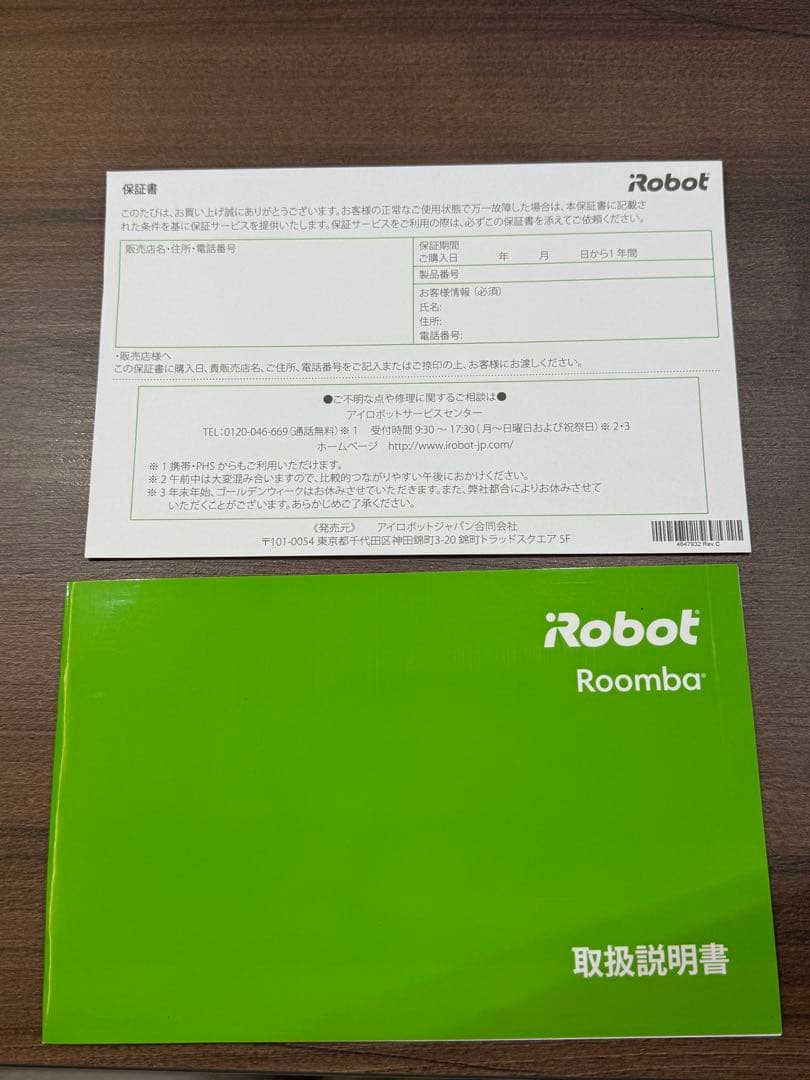 ロボット掃除機 ルンバ j7 j715860