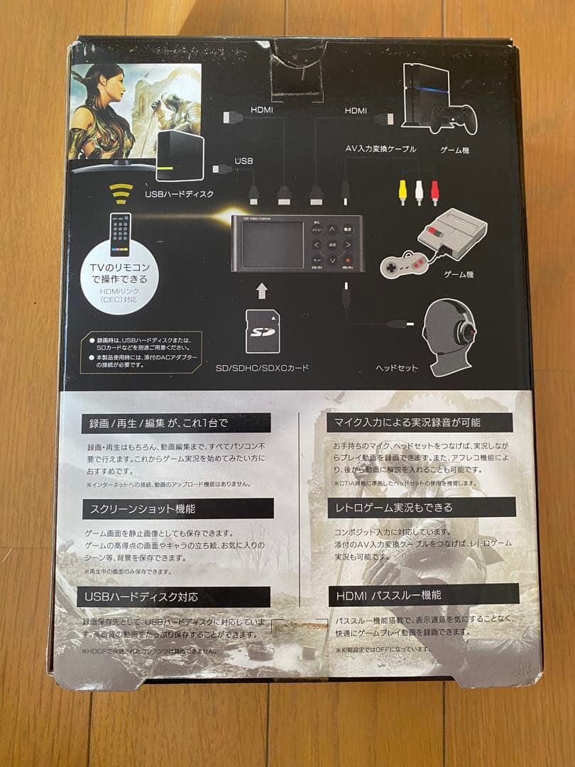 I-O DATA HDMIゲームキャプチャー GV-HDREC