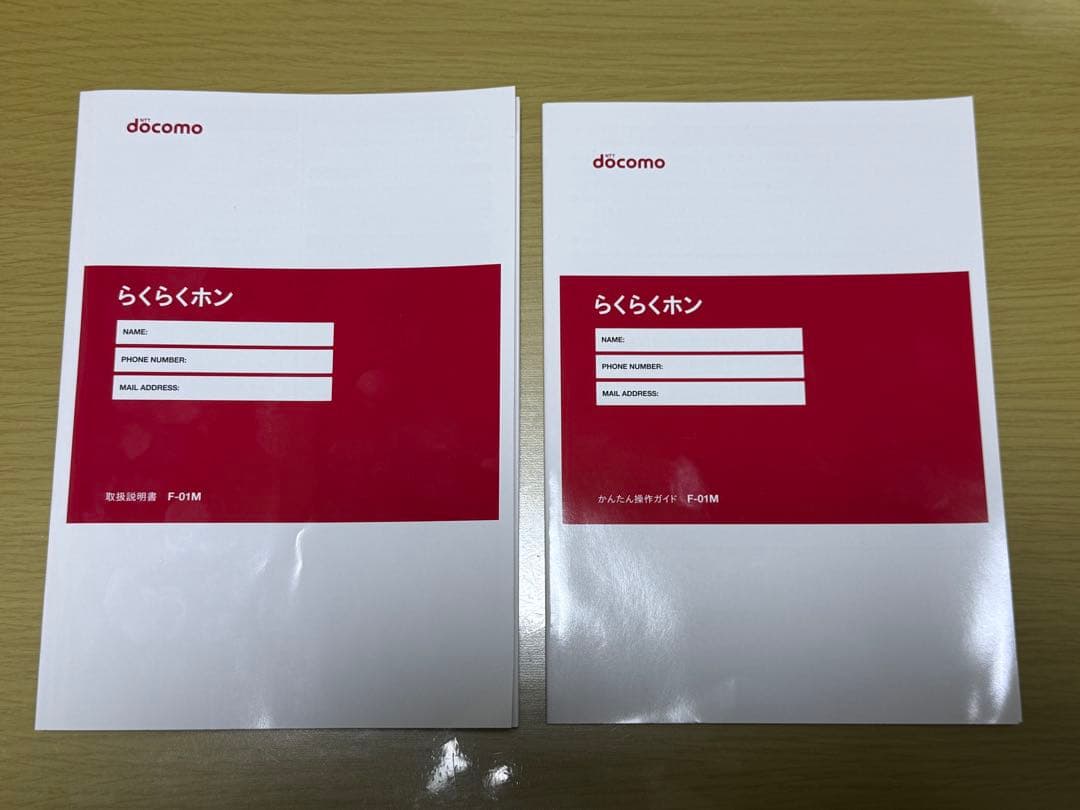 2024年6月購入 4G携帯電話 ドコモ らくらくホン F-01M ピンク一式