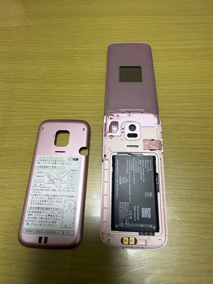 2024年6月購入 4G携帯電話 ドコモ らくらくホン F-01M ピンク一式