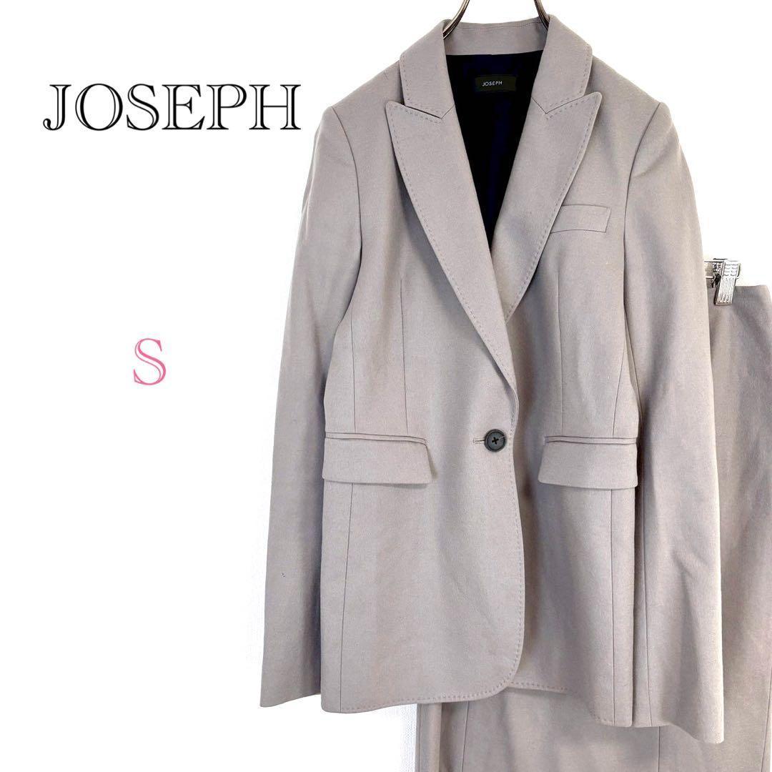 ♦︎ジョゼフ【S】スーツセット テーラードジャケット タイトスカート 日本製