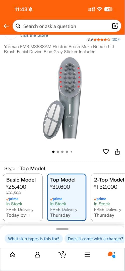 ヤーマン MS82W 美顔器 EMSリフトブラシ