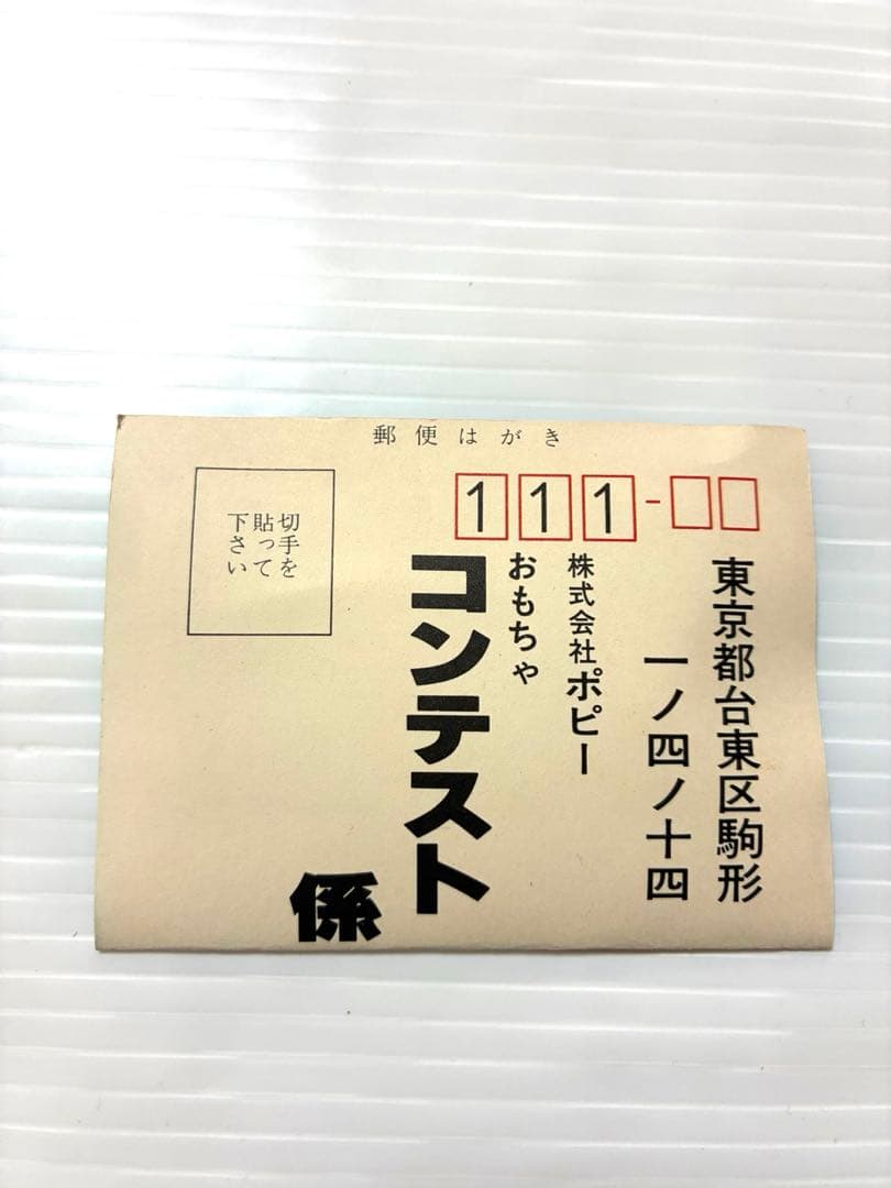 ポピー 超合金 仮面ライダースーパー1 PC-16 ブルーバージョン ポピニカ