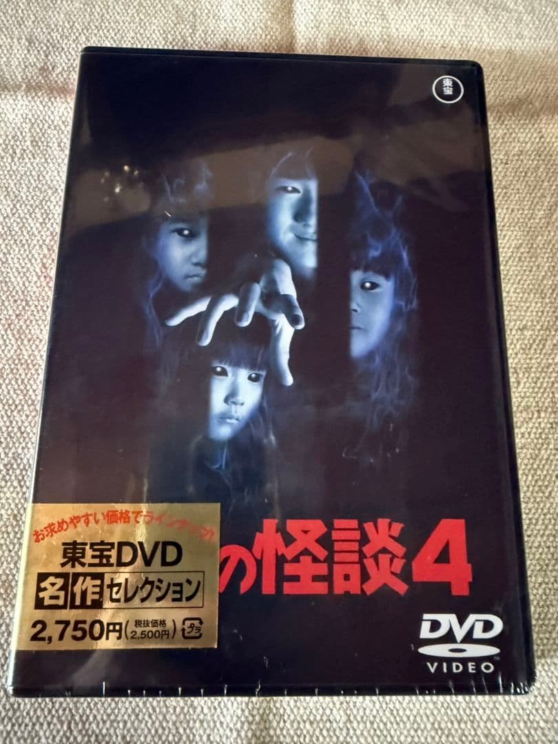 未開封映画学校の怪談１〜４セット