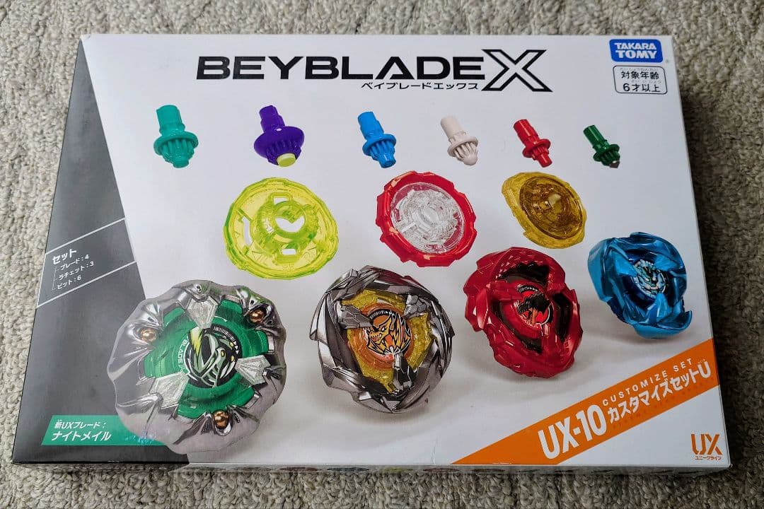 とまちゃ ベイブレードX