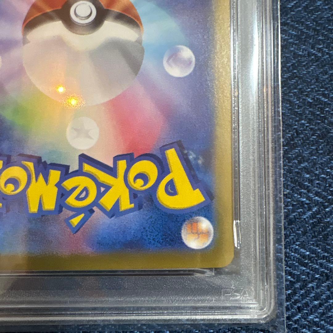 ブースター SV8a テラスタルフェスex psa10 マスターボール