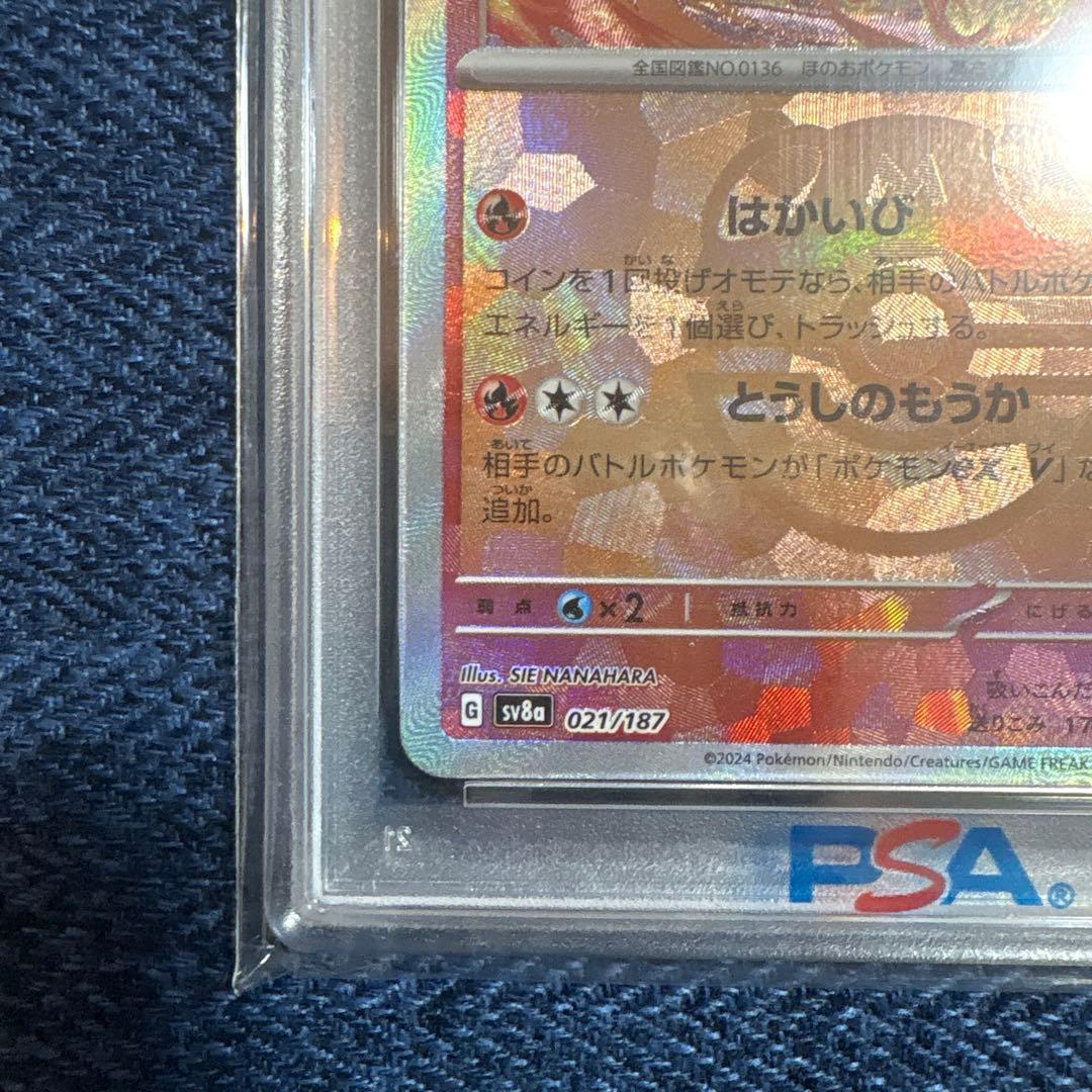 ブースター SV8a テラスタルフェスex psa10 マスターボール