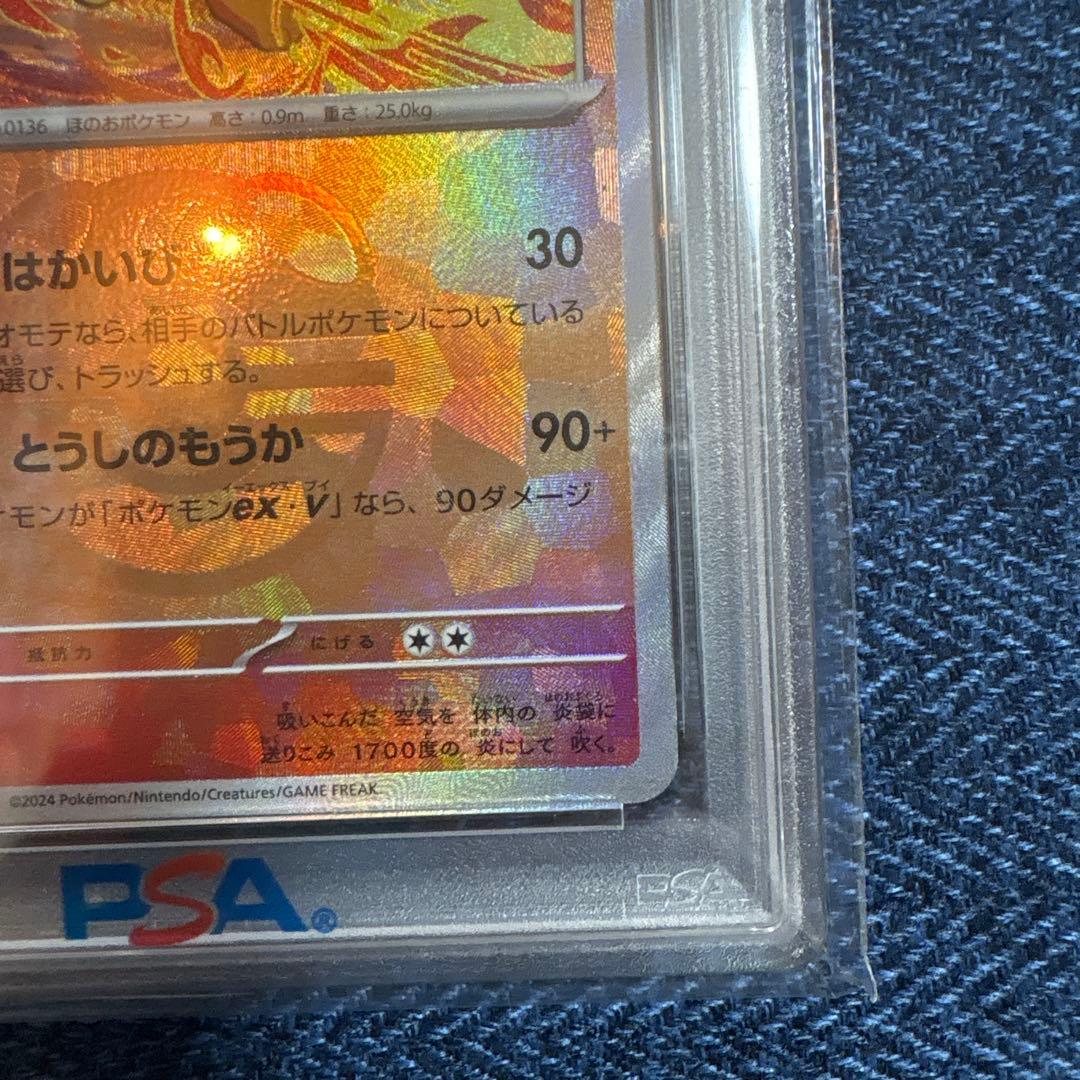 ブースター SV8a テラスタルフェスex psa10 マスターボール