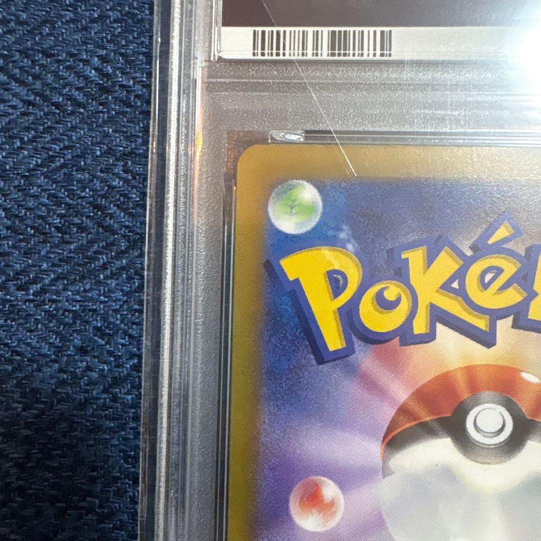 ブースター SV8a テラスタルフェスex psa10 マスターボール