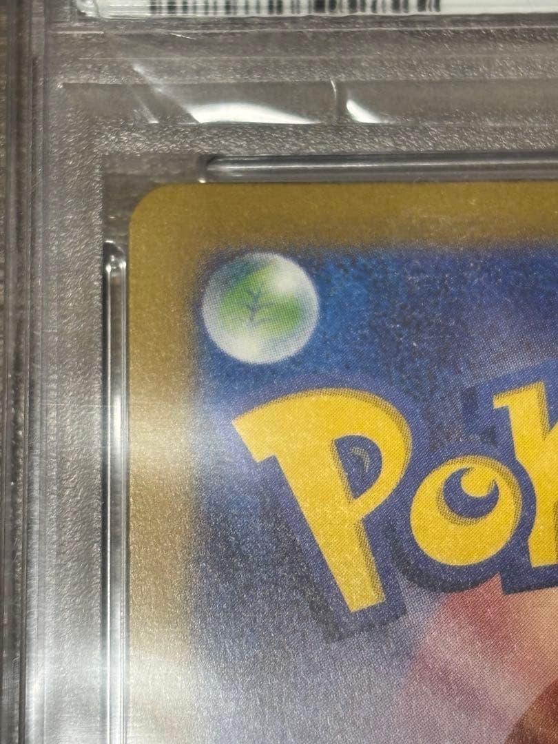 ポケモンカード　【PSA10】リザードンex SR 151 185/165