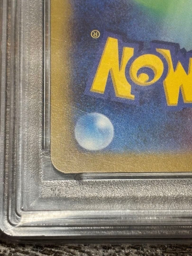 ポケモンカード　【PSA10】リザードンex SR 151 185/165