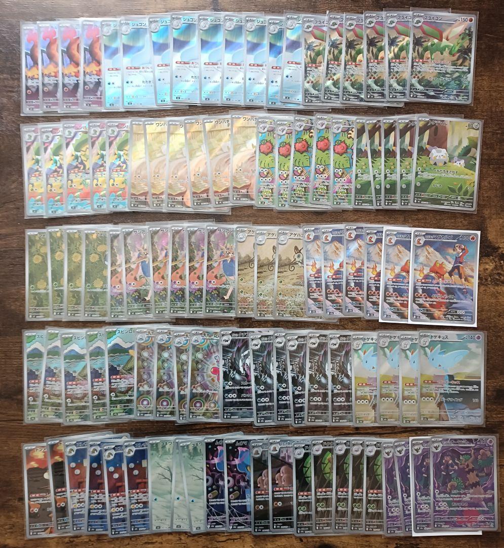 ポケモンカード ar 100枚 まとめ売り