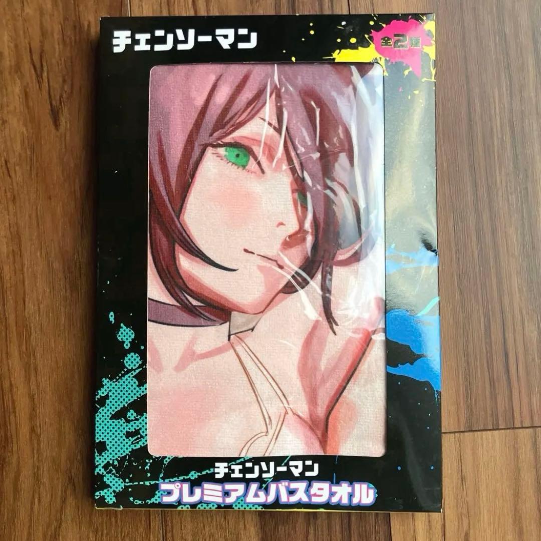 チェンソーマン プレミアムバスタオル　 レゼ ・ マキマ