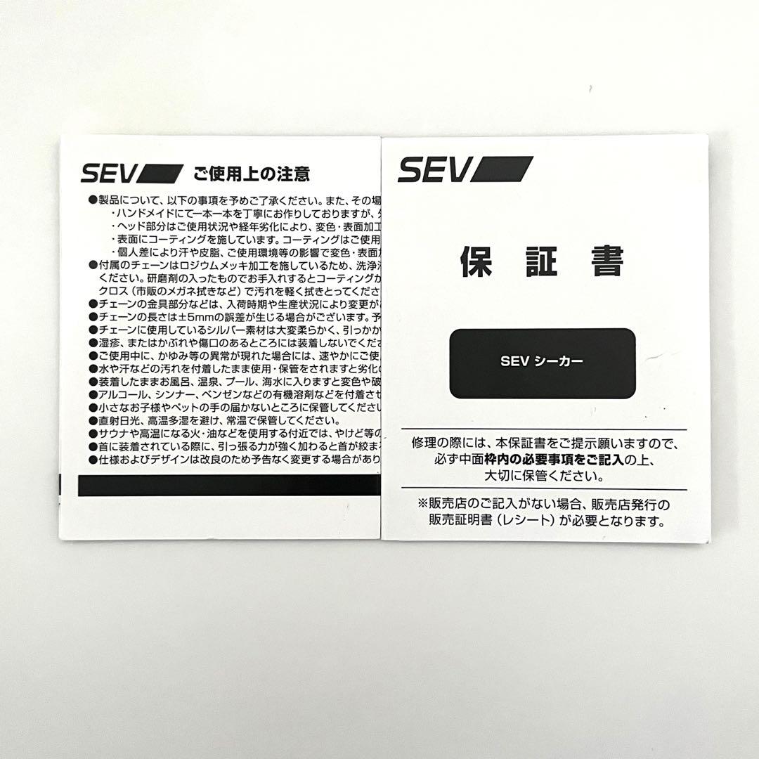 SEV セブ Seeker model SS ネックレス