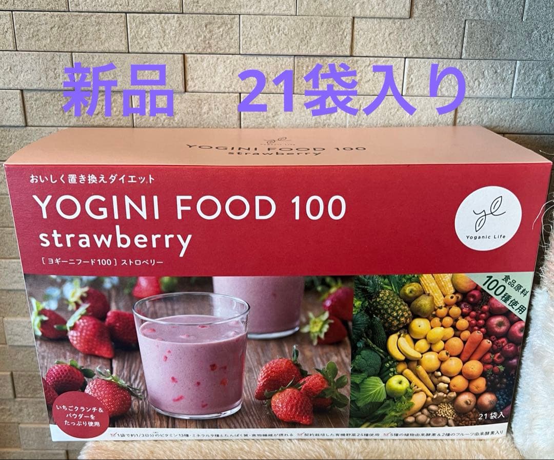 ヨギーニフード100 ストロベリー 21袋入り　新品