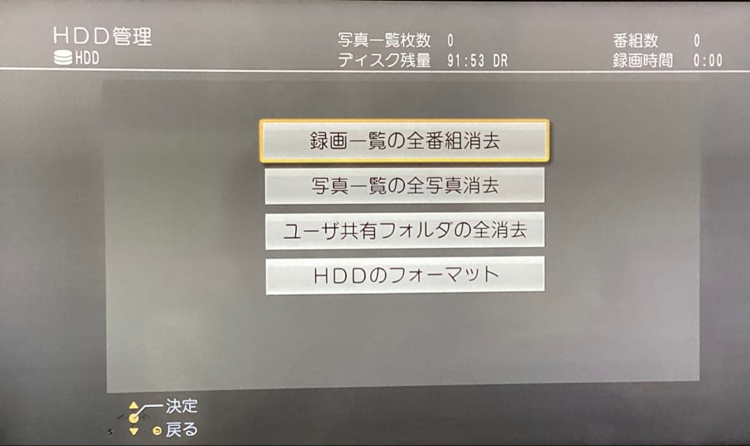 ◎美品 動作品 Panasonic DMR-BRZ1020 ブルーレイレコーダー