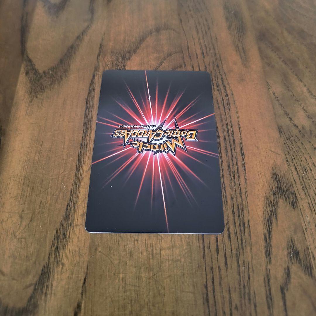 ミラバト ナルト 超Ω16 うちはマダラ