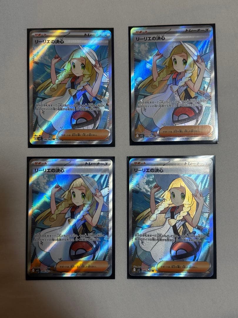 ポケモンカード リーリエの決心 SR 4枚セット