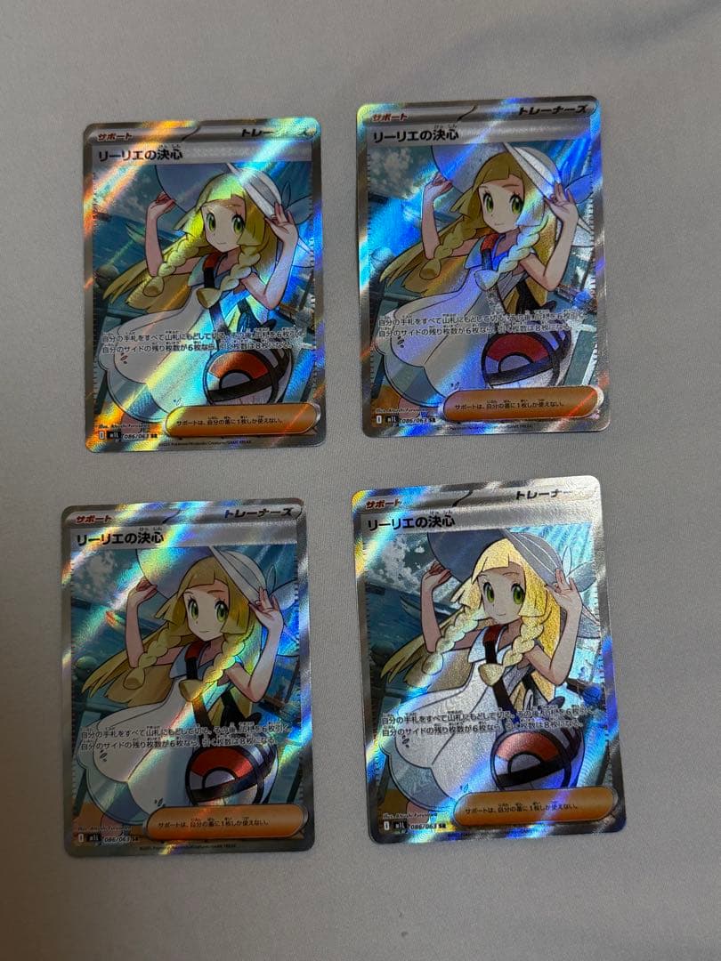 ポケモンカード リーリエの決心 SR 4枚セット