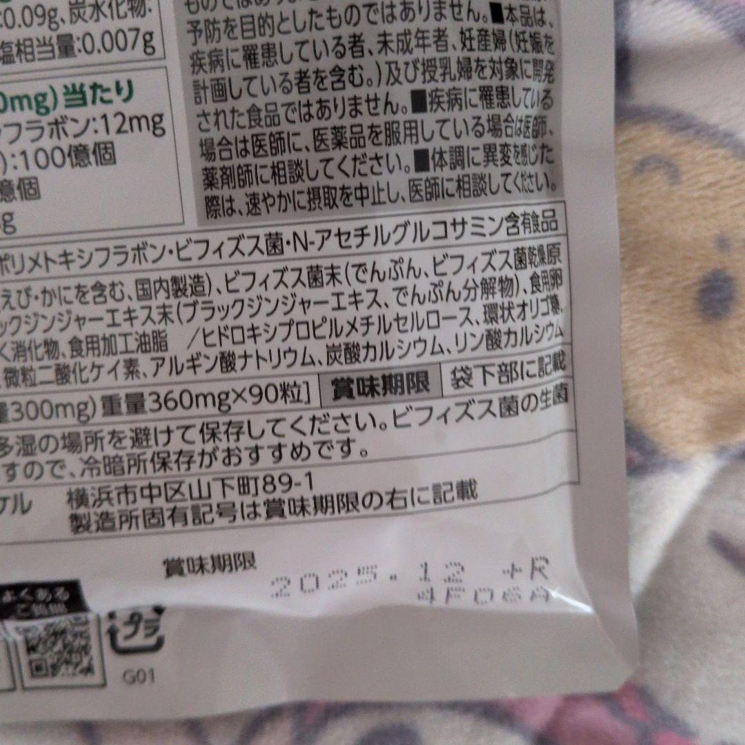 ファンケル内脂サポート120日分