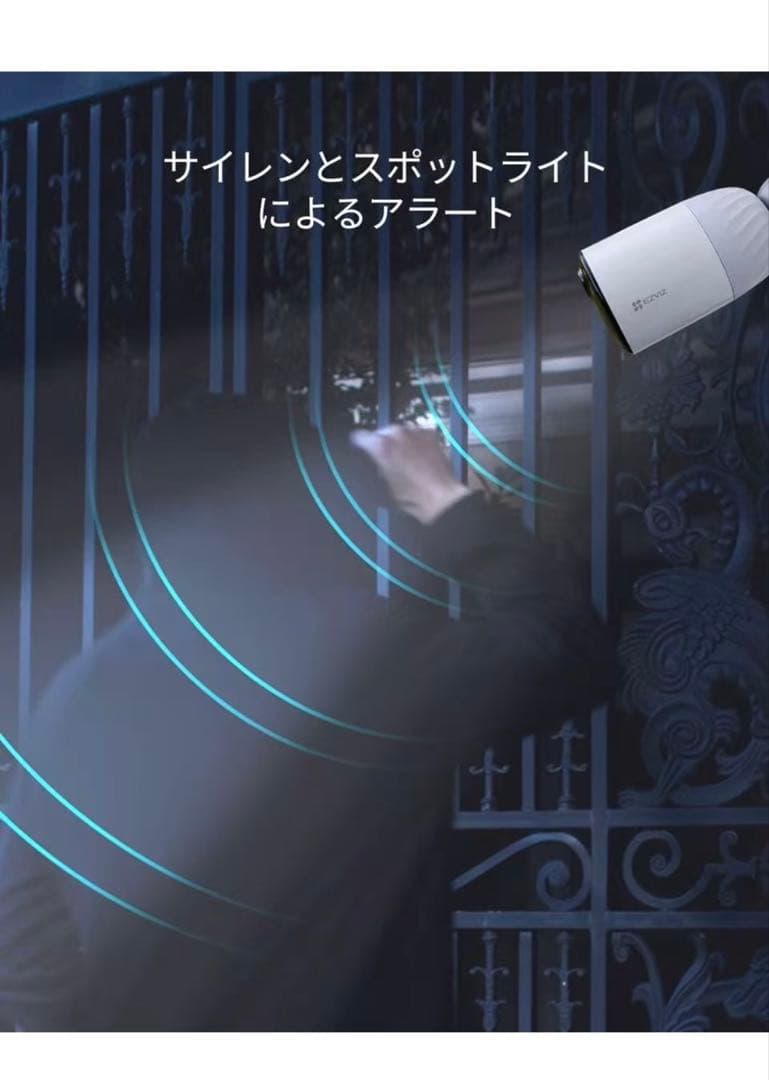 EZVIZ 屋外防犯カメラ