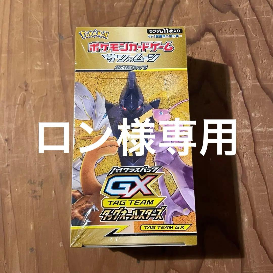 ポケモンカードゲーム　タッグオールスターズ　1BOX 新品未開封　シュリンク付