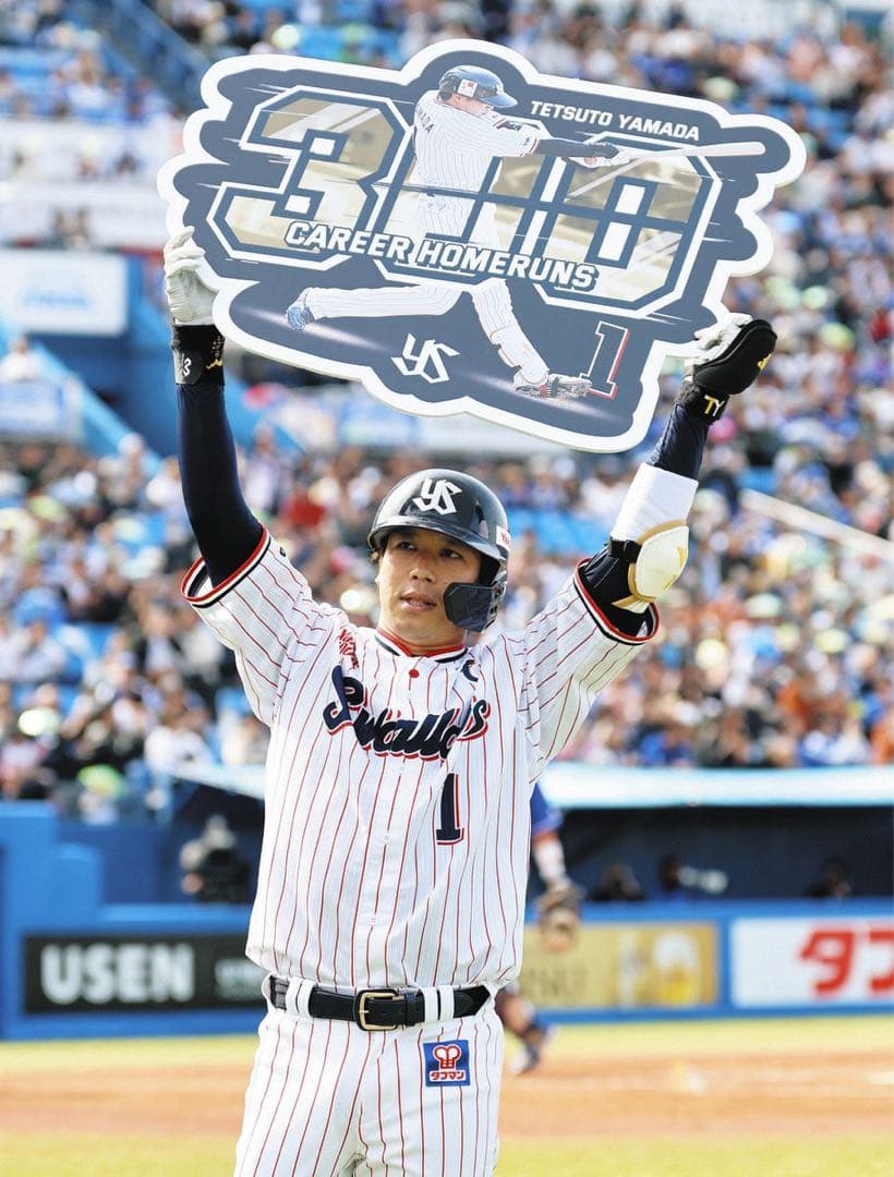 山田哲人　ハイクオリティユニホーム　Ｌサイズ　ヤクルト　スワローズ　正規品