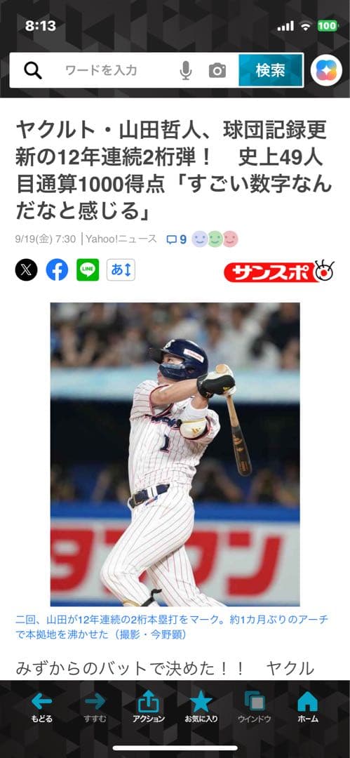 山田哲人　ハイクオリティユニホーム　Ｌサイズ　ヤクルト　スワローズ　正規品