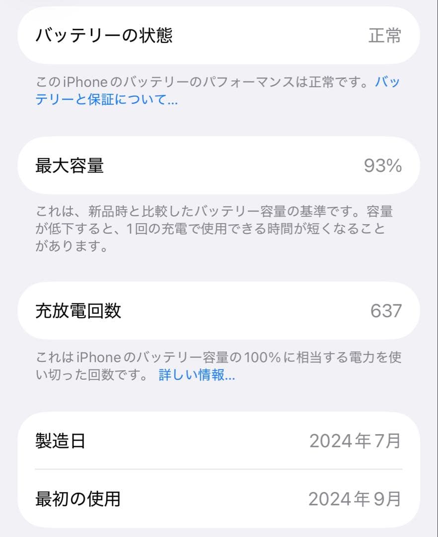 【値下げ不可、即購入可】iPhone 16pro 256gb