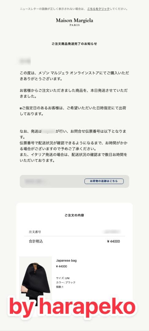 MM6 メゾンマルジェラ トートバッグ メッシュ ジャパニーズバッグ ブラック