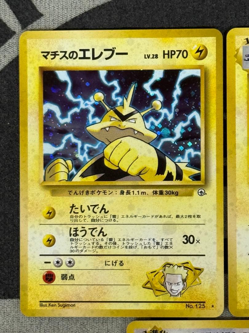 【美品】マチスのキラカード3枚セット