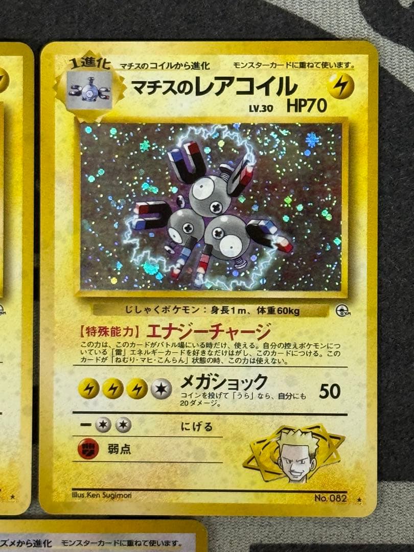 【美品】マチスのキラカード3枚セット