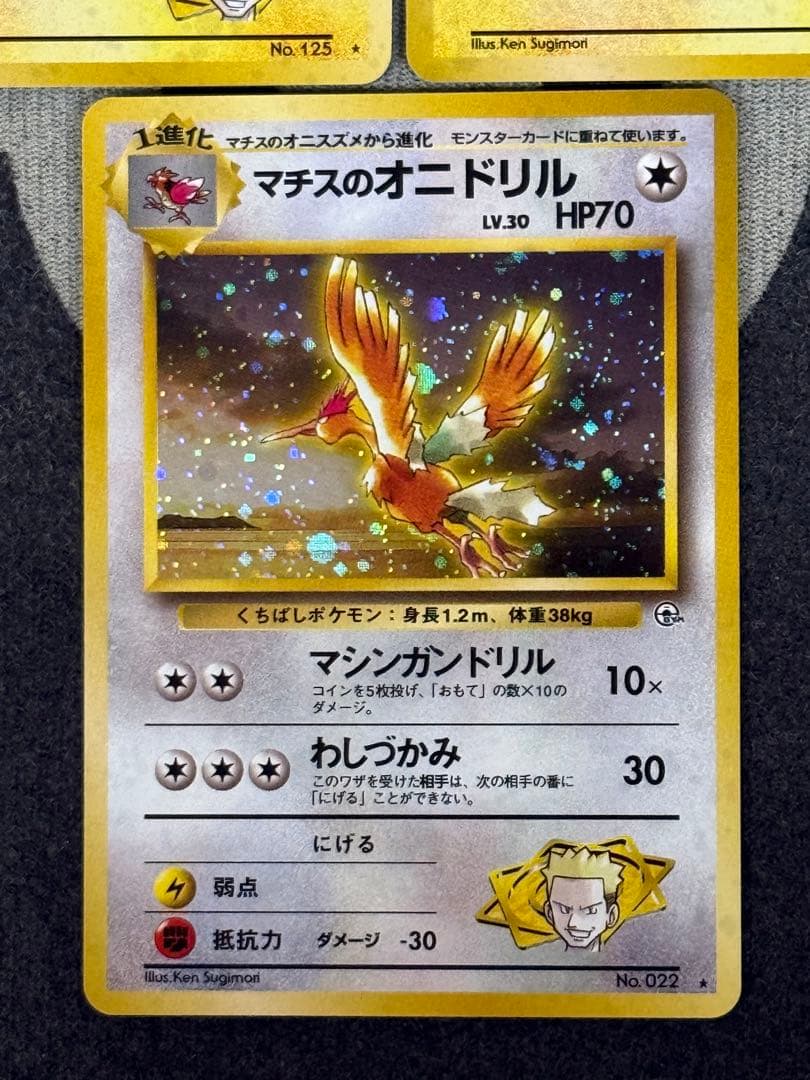 【美品】マチスのキラカード3枚セット