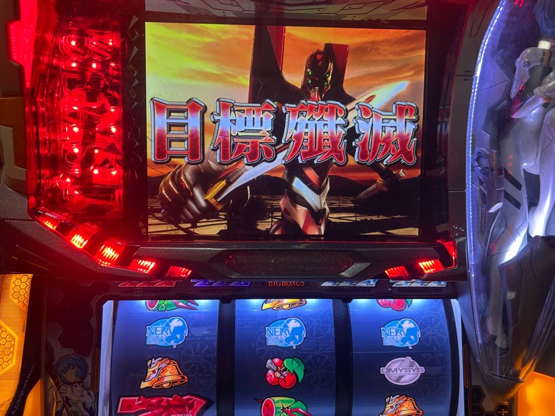 パチスロ実機　エヴァンゲリオン真実の翼