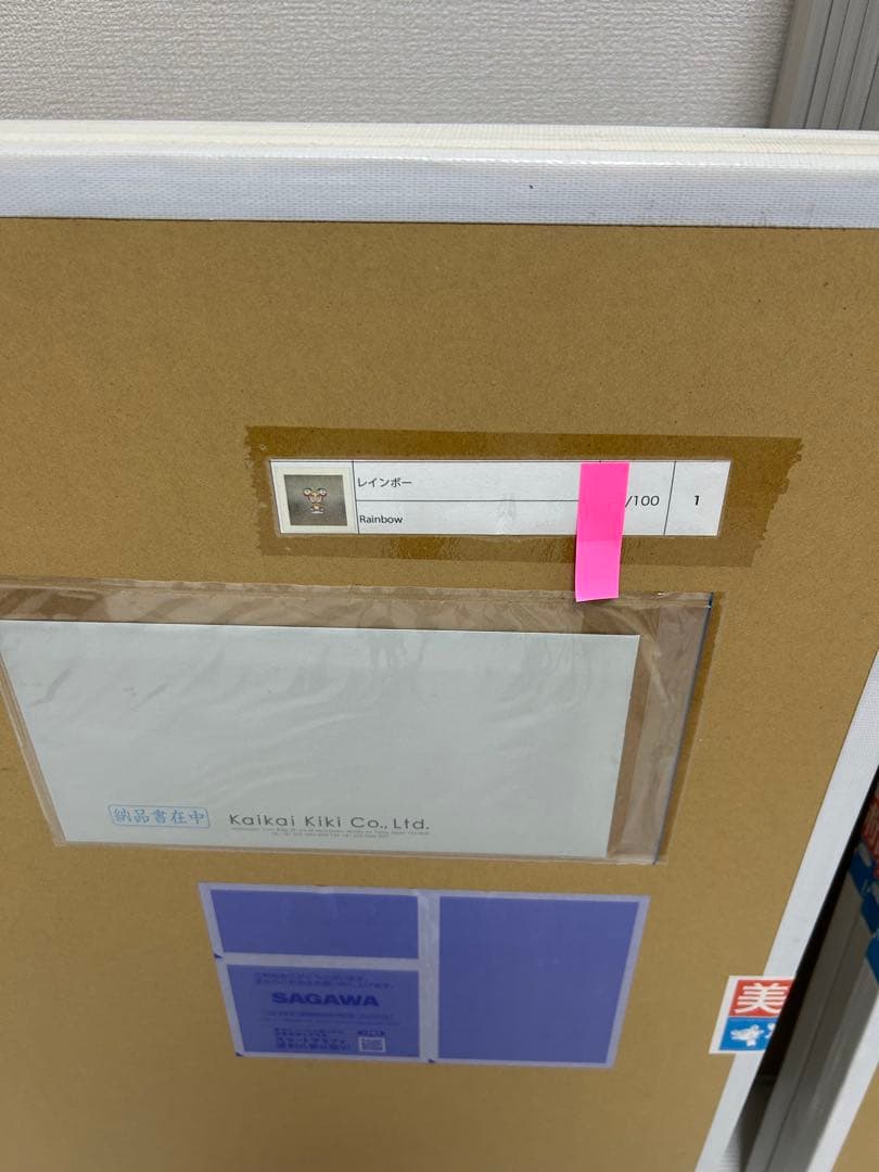 Rainbow 村上隆 版画 DOBくん レインボー ED100