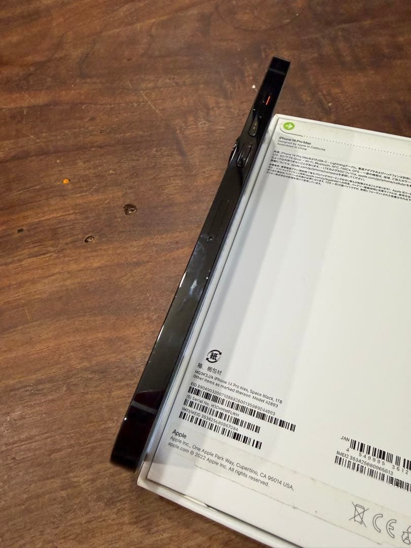 本日限定価格　iPhone 14 Pro Max 1TB ブラック B75％