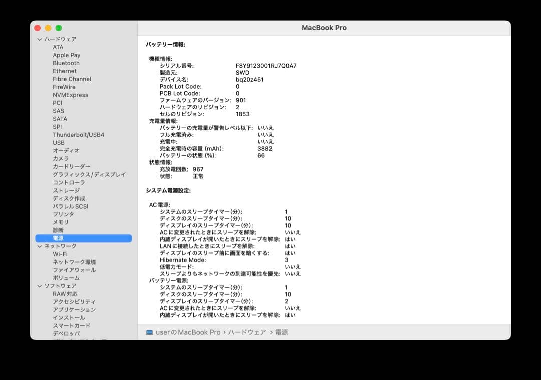 MacBook Pro 13インチ2018 Core i5/16GB/512GB