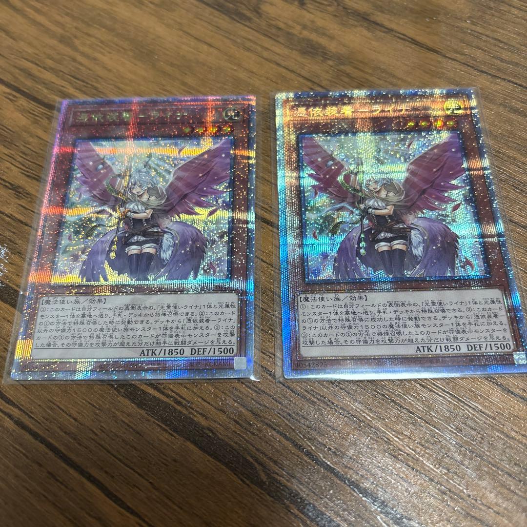 憑依装着 ライナ 25th、プリズマティックシークレットレア