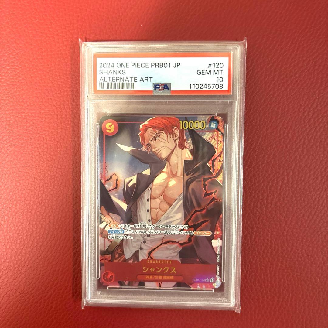 シャンクス シークレット SEC OP01-120