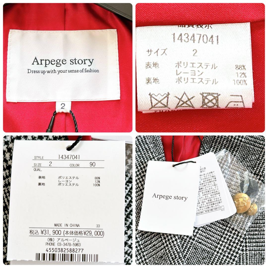 新品タグ付 アルページュストーリー W釦テーラードジャケット 金ボタン チェック