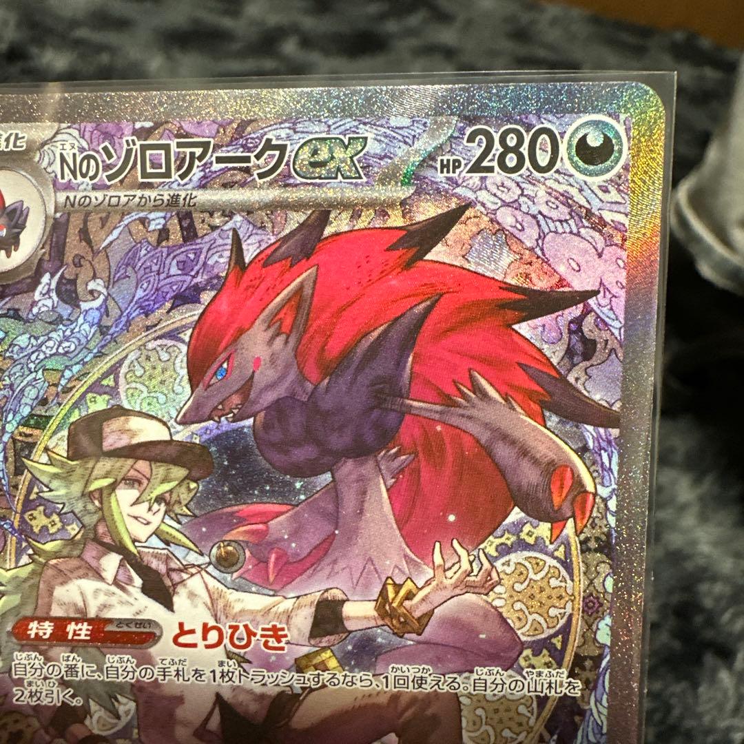 No. ゾロアーク-EX 280HP SAR