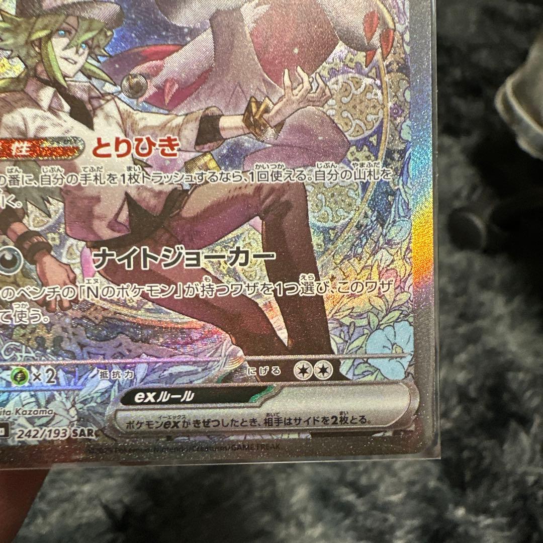 No. ゾロアーク-EX 280HP SAR