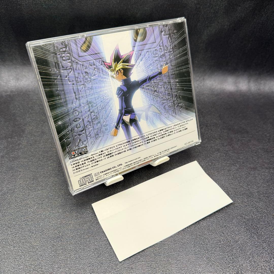 遊戯王デュエルモンスターズ サウンドデュエル4 OST 帯付 Yu-Gi-Oh