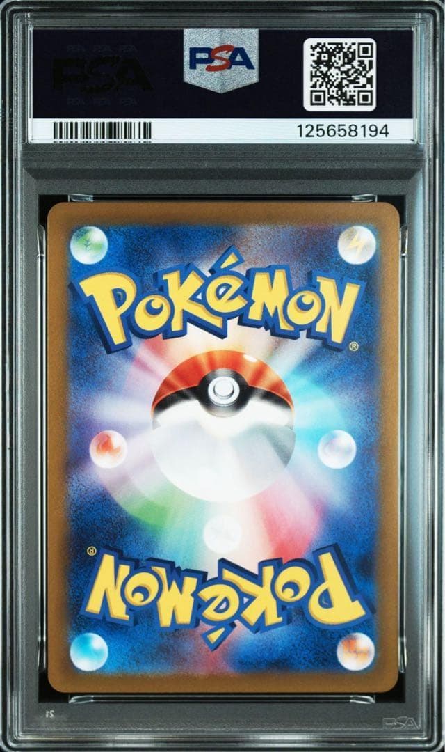 【PSA10】ピカチュウ ミラー シャイニートレジャー PIKACHU